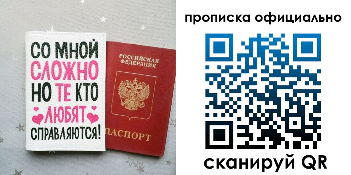 прописка ребенка в Мелеузе