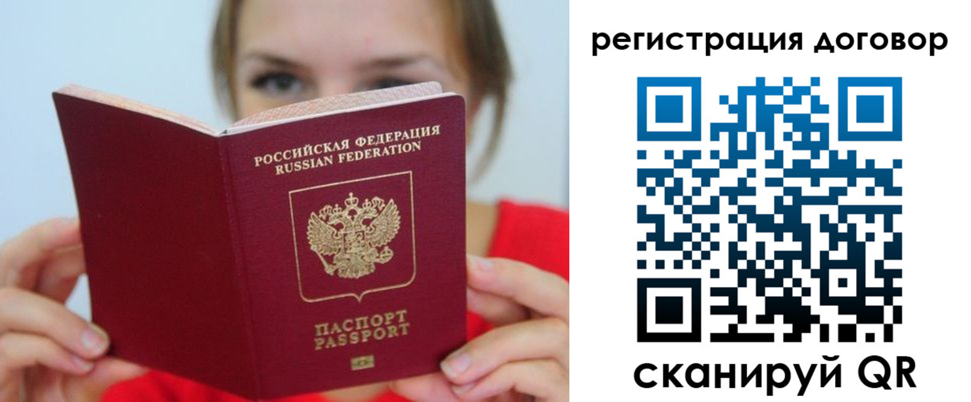 временная регистрация 2025 в Мелеузе