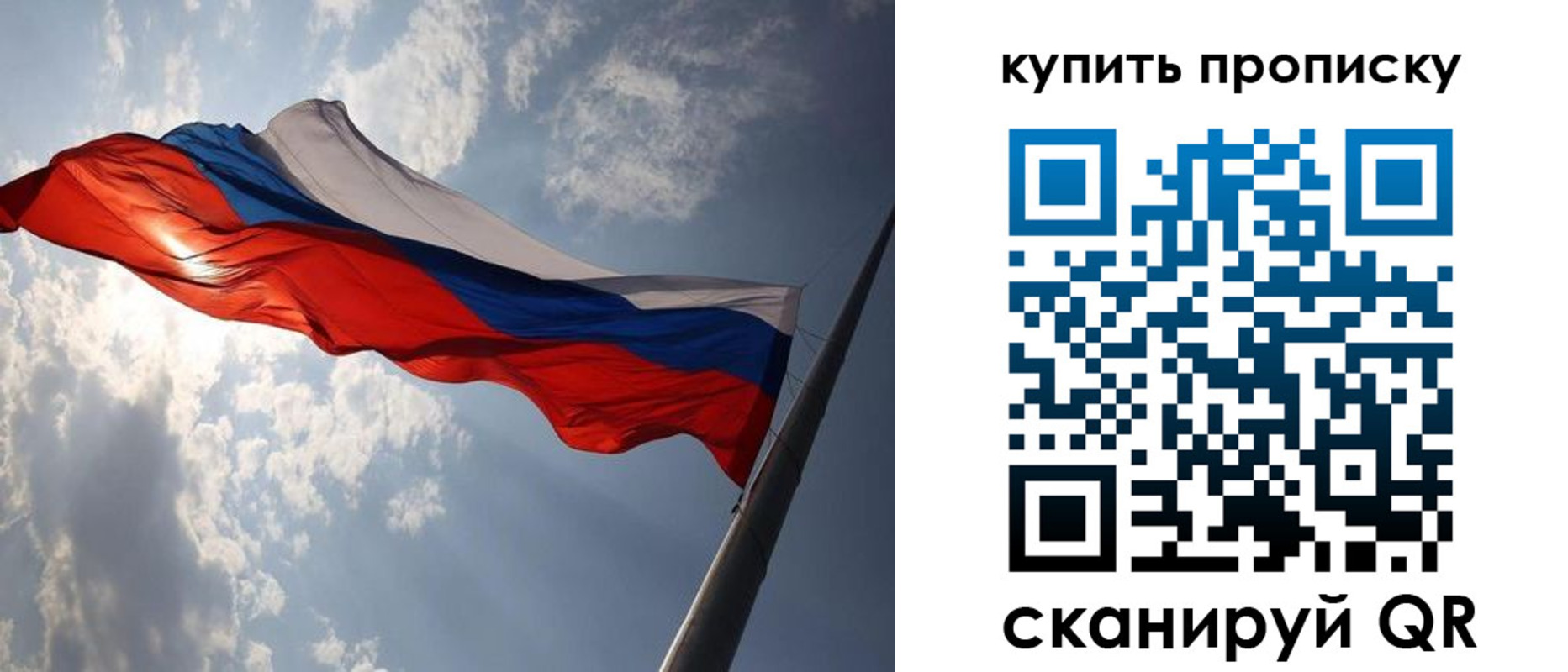 временная регистрация собственник в Мелеузе