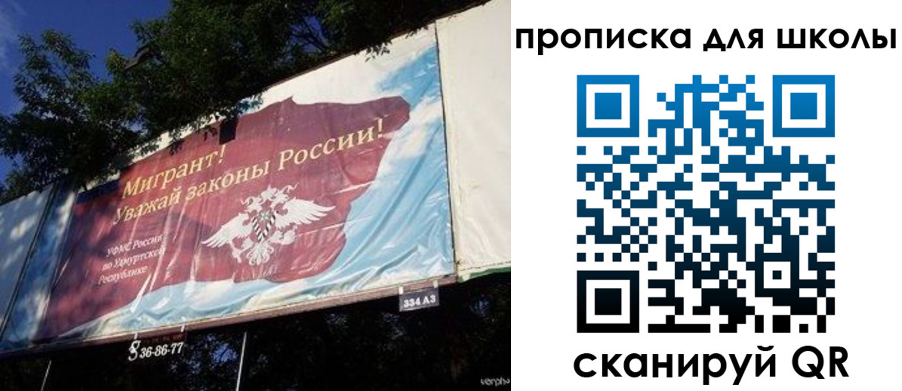 прописка для работы в Мелеузе