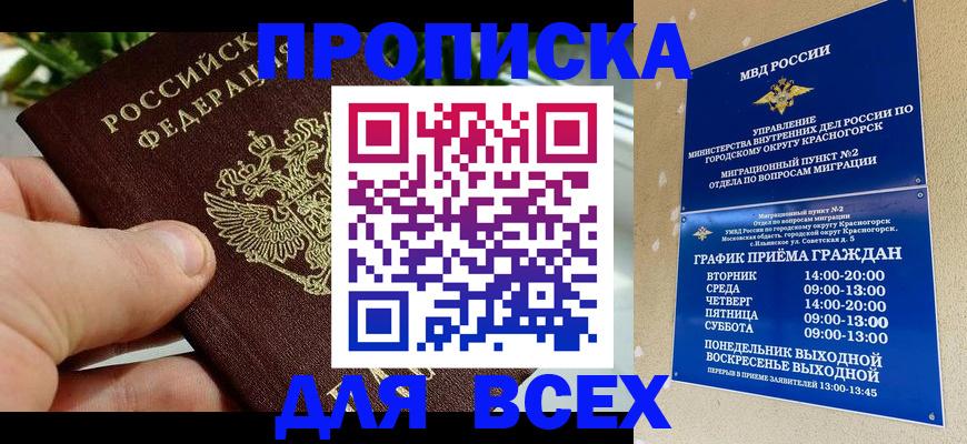 прописка иностранных граждан в Мелеузе