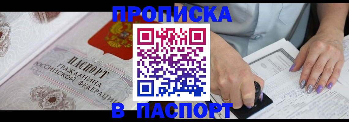 пропишу в квартире в Мелеузе