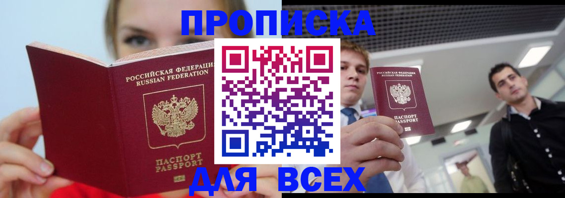 временная регистрация гарантия в Мелеузе