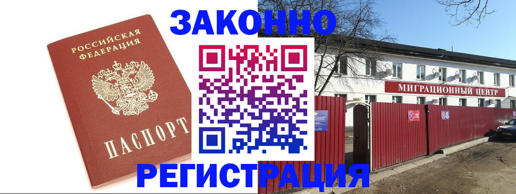 прописка ребенка в Мелеузе