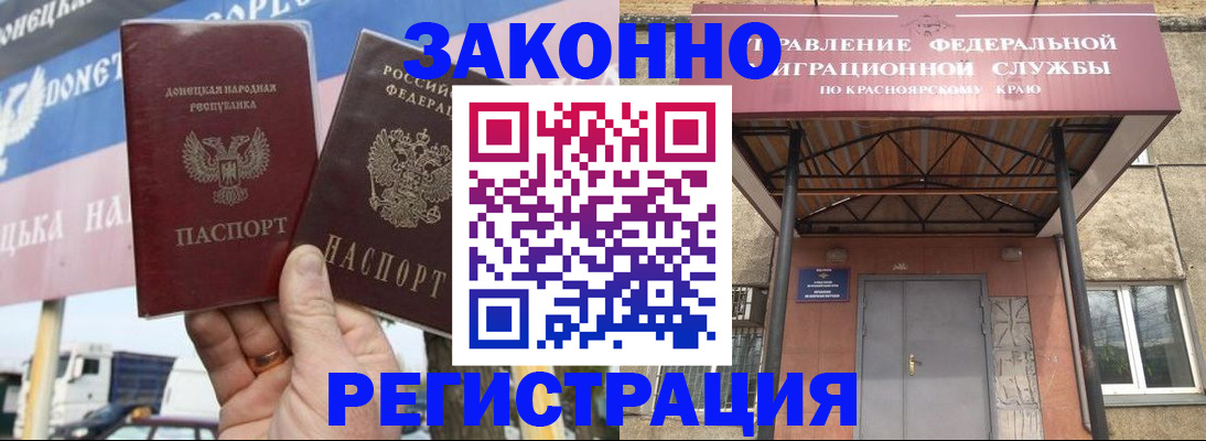 временная регистрация для школы в Мелеузе